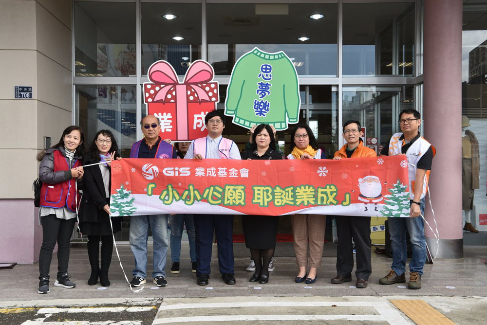 業成攜手思夢樂 助童穿新衣、過好冬