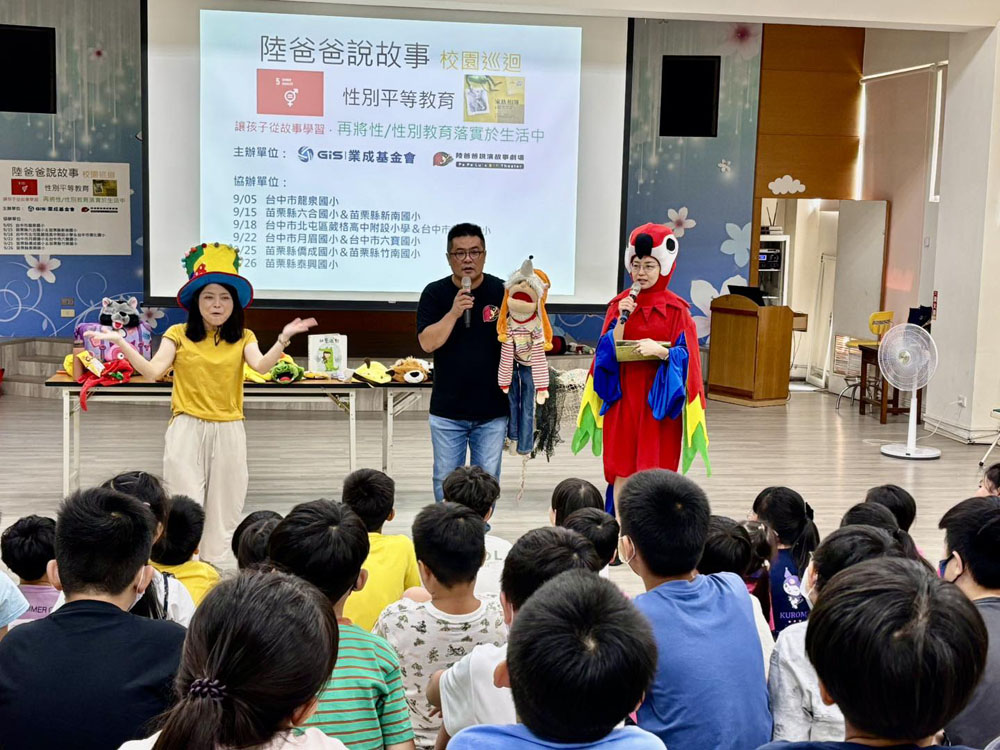 10/01 苗栗縣僑成國小