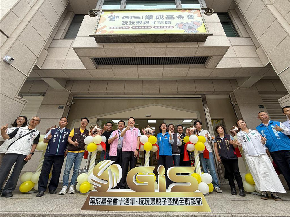 苗栗「玩玩聚」升級！業成基金會10年深耕 打造全木製親子共學空間