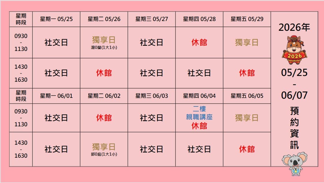 05/25~06/07一樓入館錄取公告